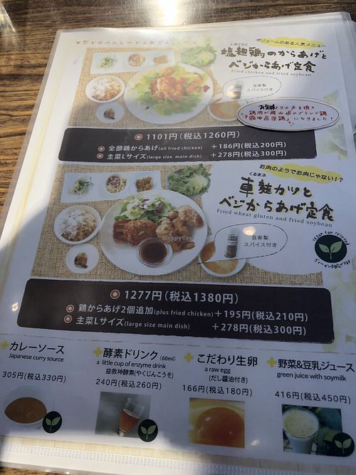 Menu. Items with the Vegan Mark can be made vegan.  at Medaka Natural Kitchen  in Osaka