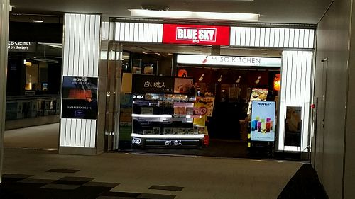 on the right side when entering end of terminal at NRT - Miso Kitchen - T1 in Narita