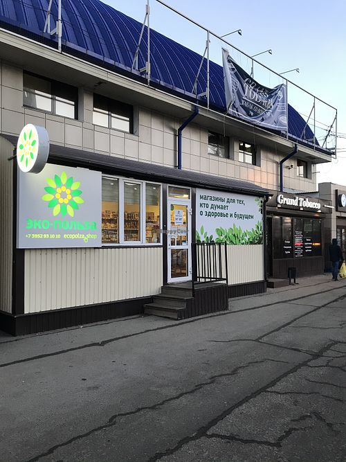 The entrance  at Eko-Pol'za - Rzhanova in Irkutsk