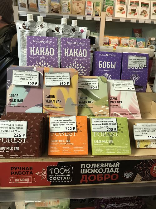 Vegan chocolate  at Eko-Pol'za - Rzhanova in Irkutsk
