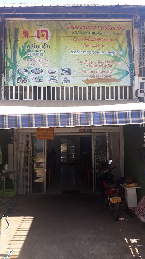 Shop front at Kuan Im Yok in Vientiane