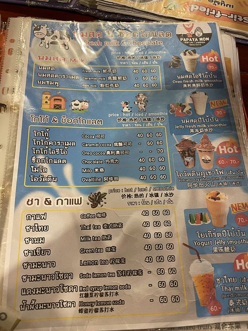   at Papaya Mom in Koh Lipe