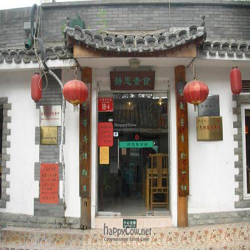 Still Thoughts--Dongcheng at Still Thoughts- Dongcheng in Beijing