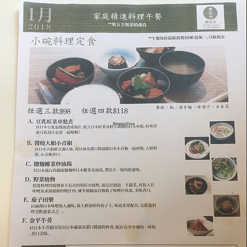 set lunch menu  at Zen Eat Cuisine in Hong Kong Island