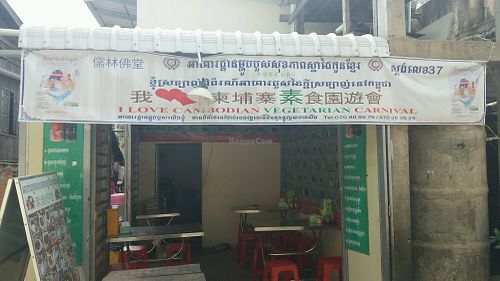 front of restaurant  at Chinese Cambodian Vegetarian Restaurant in Phnom Penh