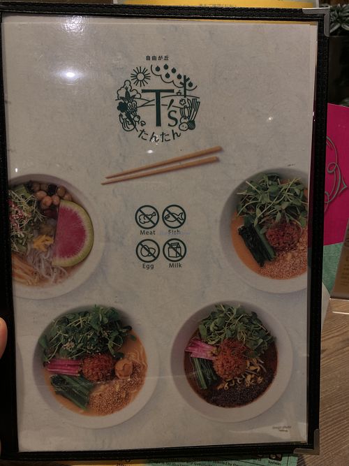   at T's Tantan - JR Ueno in Tokyo