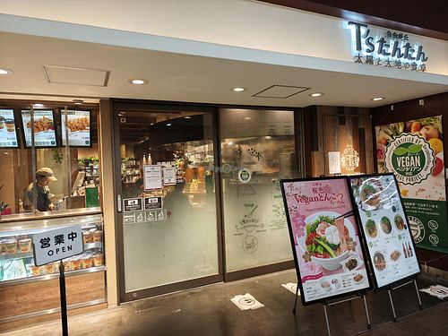  at T's Tantan - Ecute Ueno in Tokyo