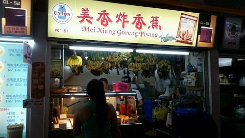 stall front at Mei Xiang Goreng Pisang 美香炸香蕉 - Changi Village in East Singapore