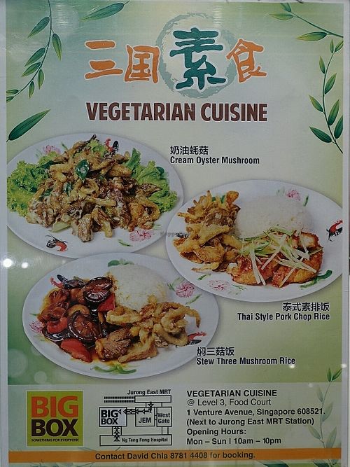 menu at San Guo Vegetarian Cuisine in West Singapore