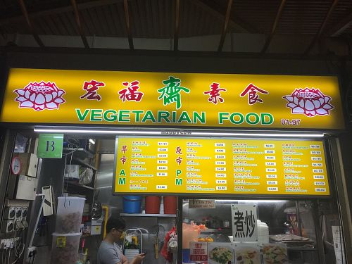 Delicious and value for money vegetarian food!!! at Hong Fu Vegetarian in West Singapore
