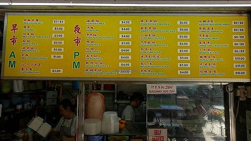 menu  at Hong Fu Vegetarian in West Singapore