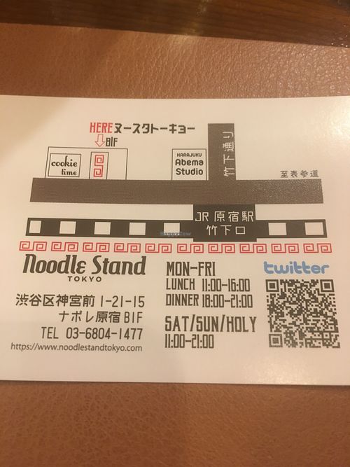 Back of card  at Noodle Stand in Tokyo