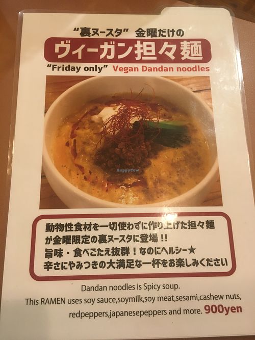 Vegan dandan noodles. Fridays only. Very tasty and filling  at Noodle Stand in Tokyo