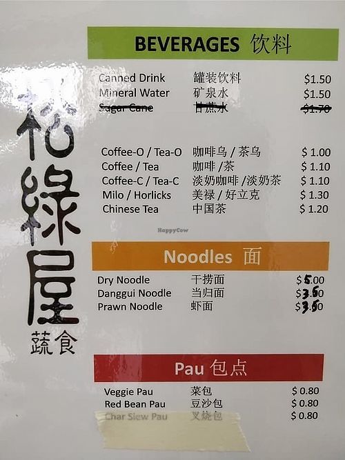 menu in the oriental section of cafe at PineGreen Fusion in Northeast Singapore