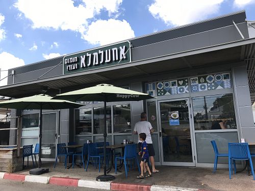 Entrance at AchAlMa'le in Haifa