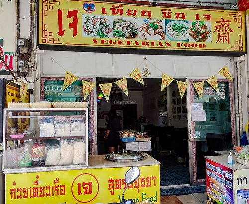 Entrance at T&I Tien Sin in Pattaya