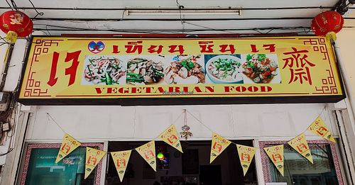 Store front sign at T&I Tien Sin in Pattaya