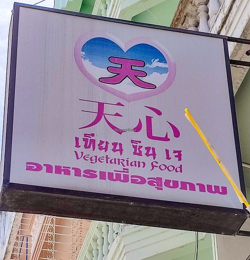 Above road sign at T&I Tien Sin in Pattaya