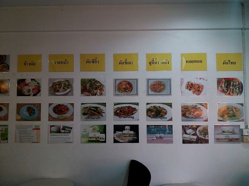 Part of the menu at T&I Tien Sin in Pattaya