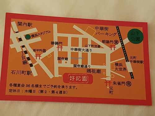 back side of the card- map at Koukien in Yokohama