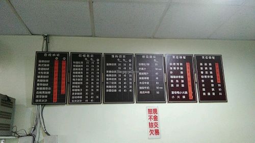 menu  at Lián Lè SùShí in New Taipei City