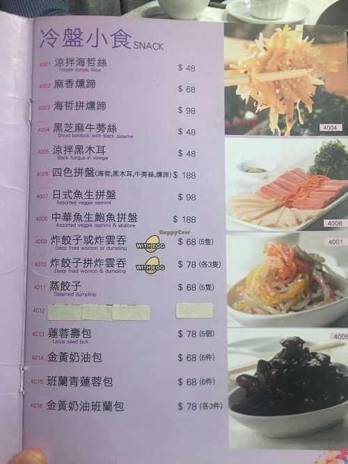 Menu (cold dish) at Harmony Village Vegetarian in Hong Kong Island