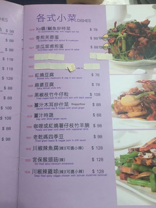 Menu  at Harmony Village Vegetarian in Hong Kong Island