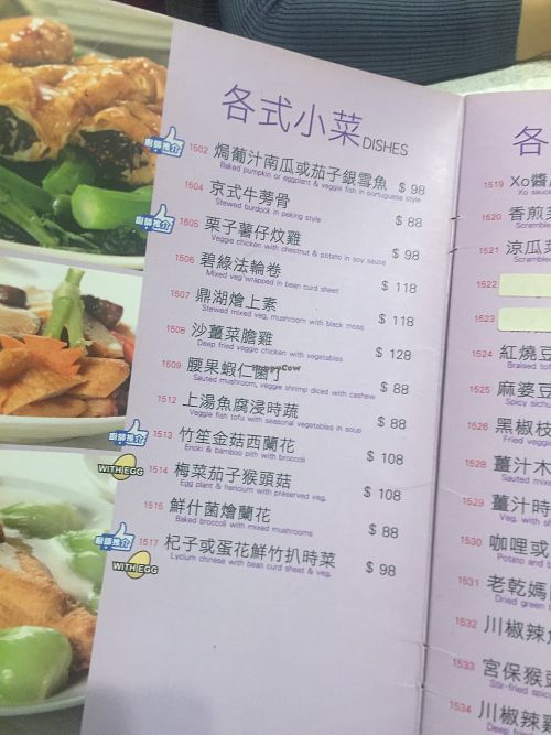 Menu  at Harmony Village Vegetarian in Hong Kong Island