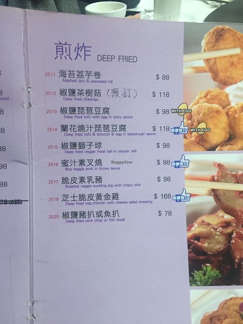 Menu (Deep Fried) at Harmony Village Vegetarian in Hong Kong Island