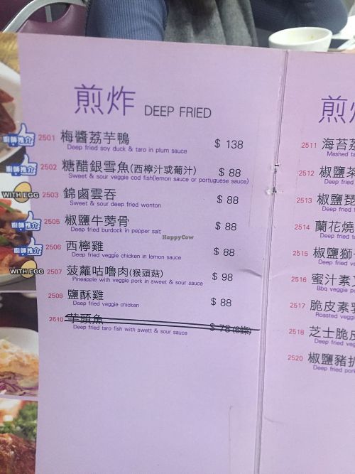 Menu (deep fried) at Harmony Village Vegetarian in Hong Kong Island