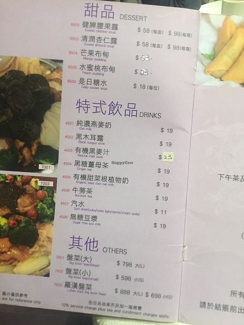 Menu (drink) at Harmony Village Vegetarian in Hong Kong Island