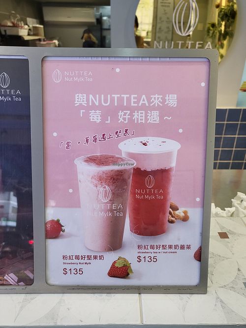  at NUTTEA 堅果奶茶 in Taipei
