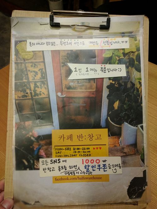 menu 1 at Banchangkko in Seoul