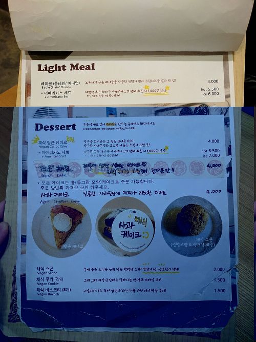 menu 4 at Banchangkko in Seoul