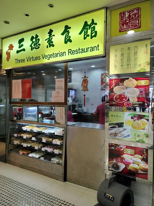  at Three Virtues 三德食品 - Jordan in Kowloon