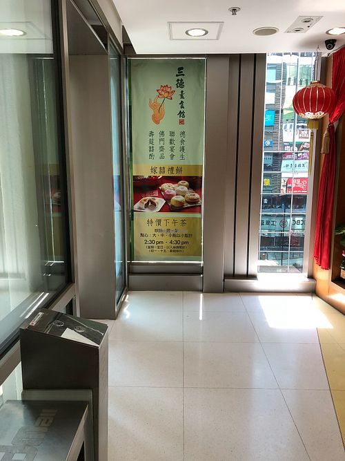 Exterior at Three Virtues 三德食品 - Jordan in Kowloon