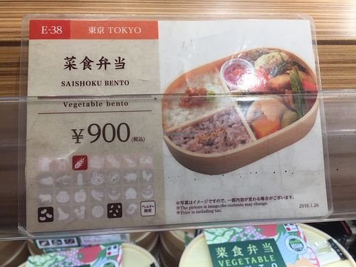 Vegan bento! at Ekibenya in Tokyo