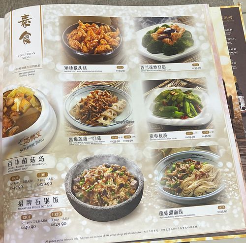 Only this me ya now. Take note to request for vegetarian version for the stone rice  at Souper Tang 汤师父 - Paradigm Mall in Johor Bahru