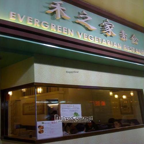 Entrance at Evergreen Vegetarian Restaurant in Kowloon