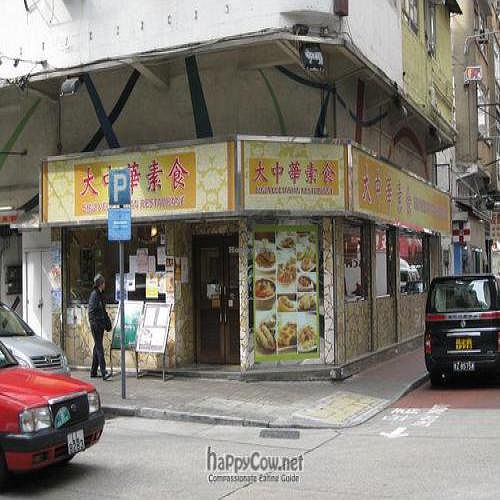 From street at Sino Vegetarian Restaurant 大中華素食 in Kowloon
