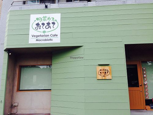 Outside at Oteate in Nagoya