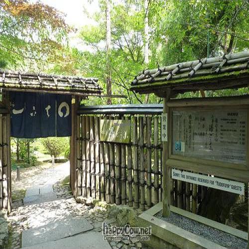  at Tofu Restaurant Seigen-in - 西源院 in Kyoto