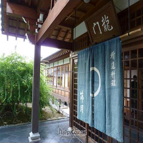  at Tenryuji Temple Shigetsu in Kyoto