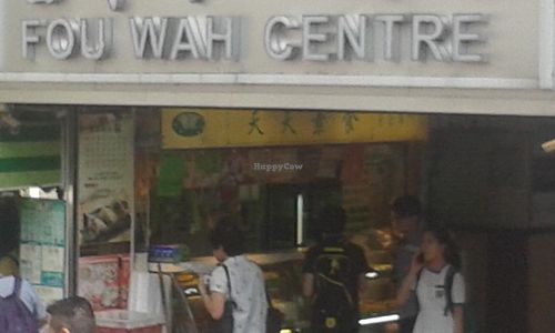 1 at Tin Tin Vegetarian 天天素食 - Fou Wah Centre in New Territories
