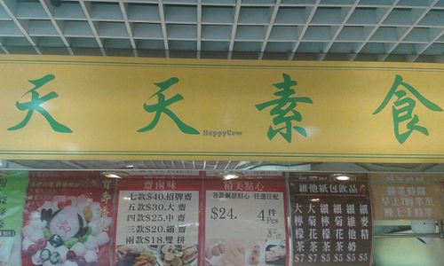3 at Tin Tin Vegetarian 天天素食 - Fou Wah Centre in New Territories