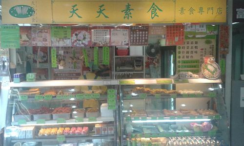 4 at Tin Tin Vegetarian 天天素食 - Fou Wah Centre in New Territories
