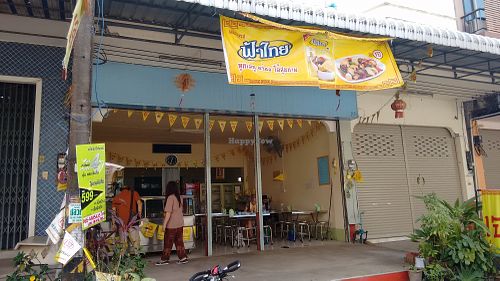 Front side of the restaurant at Raan Ahaan Jai Vegetarian Restaurant in Nakhon Phanom