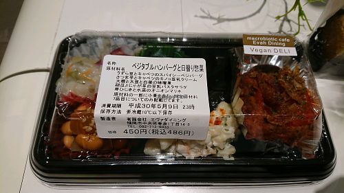 Perfect snack!!  at Evah Dining Macrobiotic - Kitte Mall in Fukuoka