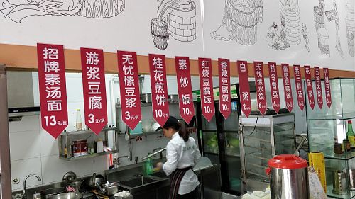 Kitchen at Wu You You Su Dou Fang in Fuzhou