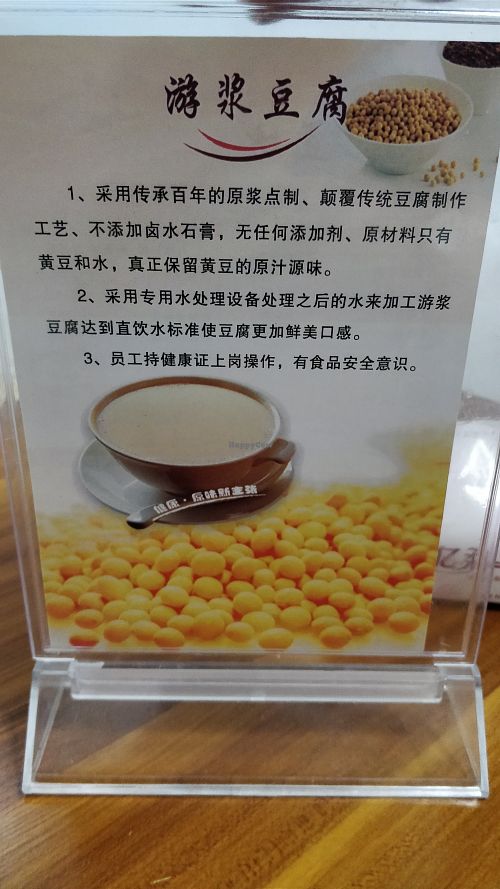 Menu front at Wu You You Su Dou Fang in Fuzhou